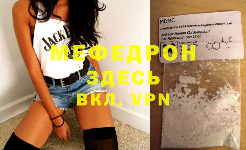 Мефедрон mephedrone  Ступино 